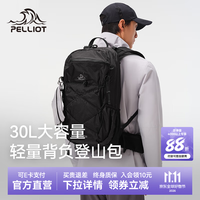伯希和 云川系列 户外登山包 曜石黑 30L