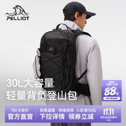 伯希和 云川系列 户外登山包 曜石黑 30L