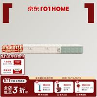 栖作 可拆卸 护脊弹簧床垫  20-25cm（含） 180*200cm 偏硬