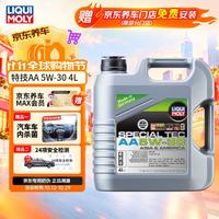 力魔 5W-30 SP级 全合成机油 4L