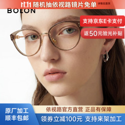 暴龙 超轻 近视眼镜+镜框+镜片  1.56折射率 亮黑色