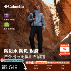 哥伦比亚 XE3343 防风拒水 黑色 34码 男子徒步长裤