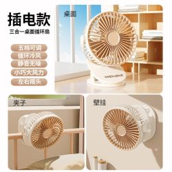 荣事达 风扇夹式办公室桌2025新款智能数显学生宿舍超轻音usb充电便携夹式小风扇