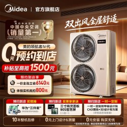 美的 家用多联机中央空调领航者室4室内机