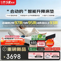 芝华仕 Z090 智能零重力全自动升降床垫 1.8x2米