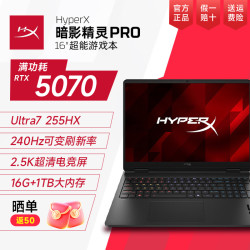 惠普 HyperX暗影精灵Pro16  RTX5070电竞超能游戏本