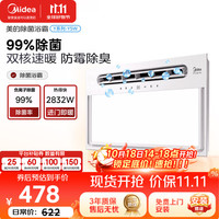美的 浴霸灯暖风照明排气一体摆风速暖浴室取暖器卫生间灯集成吊顶Y5W