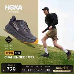 HOKA 男款冬季全地形款挑战者 8防水登山鞋CHALLENGER 8 GTX 柏油灰/学院黄 44