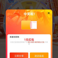 西部数据京东自营旗舰店 加购关注抽奖活动