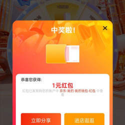 西部数据京东自营旗舰店 加购关注抽奖活动