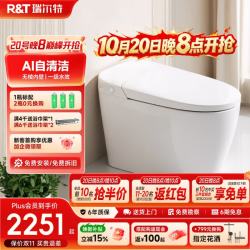 瑞尔特 智能马桶无水压脚感翻盖家用马桶 S5MAX