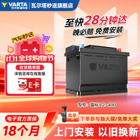 瓦尔塔 蓝标系列 L2-400 汽车蓄电池 12V