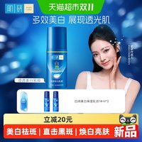 88VIP:曼秀雷敦 肌研白润美白抑黑祛斑乳液保湿补水锁水提亮滋润烟酰胺