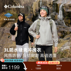 哥伦比亚 XE9920 3L防水硬壳 黑色 L 冲锋衣