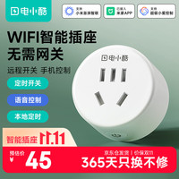 电小酷 gosund 智能插座 WiFi语音控制 白色 10A