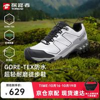 探路者 TFAABO81726 GORE-TEX防水 山影灰 39 徒步鞋
