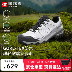 探路者 TFAABO81726 GORE-TEX防水 山影灰 39 徒步鞋