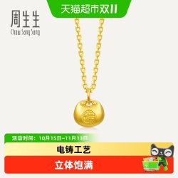 周生生 足金福字锁包吊坠 96152P