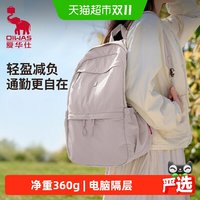 88VIP：爱华仕 云朵系列双肩包女士上班通勤电脑包出差轻便旅游背包26新款