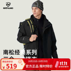 诺诗兰 全压胶三防冲锋衣 纯黑色-男 175