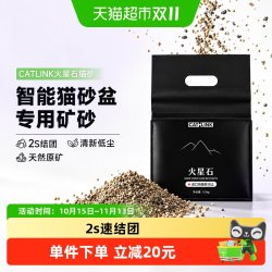 CATLINK 进口钠基膨润土猫砂4.5KG 高效结团去味低粉尘