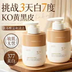 Vetes 美白淡斑 氨基酸洗面奶  300g