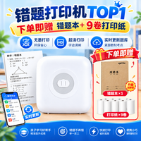 Xprinter CP3错题打印机学生便携蓝牙家用打印机无墨学生作业错题喵喵