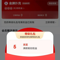 GPPOKER官方旗舰店，入会等级礼包5京豆。
