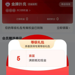 GPPOKER官方旗舰店，入会等级礼包5京豆。