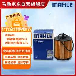 马勒 OX772D 机油滤清器 适配别克君越新君威迈锐宝