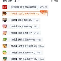 订单截图缩略图