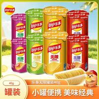 百亿补贴：乐事 薯片40g*12经典小罐装休闲零食小吃办公室休闲零食薯片罐装