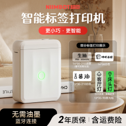 精臣 D110家用标签打印机小型便携智能标签打印机蓝牙功能适配手账