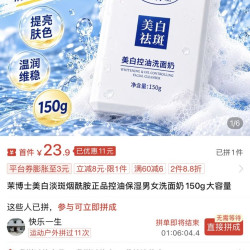 茉博士 美白淡斑烟酰胺正品控油保湿男女洗面奶150g大容量