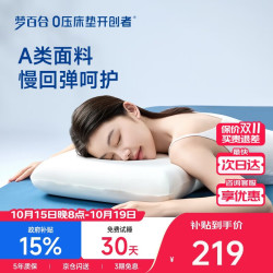 梦百合 深度睡眠颈椎枕芯慢回弹睡觉专用记忆棉枕头