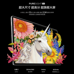 联想 小新 ProGT 骁龙8至尊版8+256G 13英寸平板电脑3.5K超清护眼屏 学习办公 粉