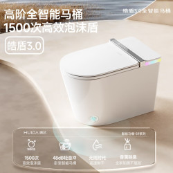 惠达 0水压全智能马桶 S9-Y(至尊版)