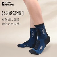 ALPINT MOUNTAIN CoolMax速干透气 运动袜