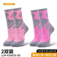 R-BAO 加厚棉质 中筒 运动袜