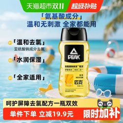 匹克 去氯洗发水沐浴露二合一氨基酸除氯游泳运动儿童成人东方花香