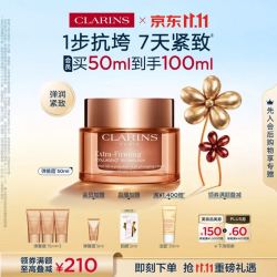 娇韵诗 弹簧霜50ml面霜全肤质（赠同款50ml）