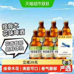 白熊 接骨木花啤酒 330ml*6瓶