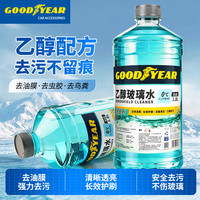 固特异 Goodyear）乙醇玻璃水0度新国标汽车强力去油膜特斯拉虫胶新能源雨刮水2瓶