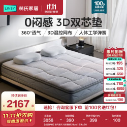林氏家居 CDT570 独立弹簧乳胶床垫 偏硬 24cm 1.8米x2米