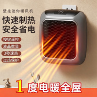 汐熠 秋冬节能家用壁挂式石墨烯暖风机取暖器热小太阳冬神器2026新款