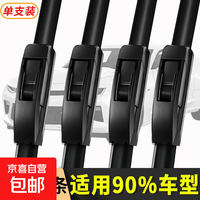 思驭 无骨雨刷片 18寸 1支装
