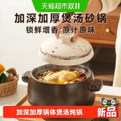 肆月 手绘砂锅加深煲汤炖锅家用砂锅煲煲仔饭燃气灶专用沙锅