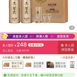 习酒  习酒金钻礼盒