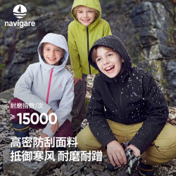 navigare 意大利小帆船 儿童三防冲锋衣外套