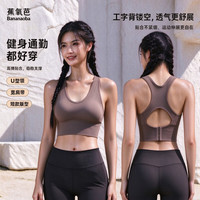 蕉氧芭 运动内衣女高强度防震健身美背文胸可外穿